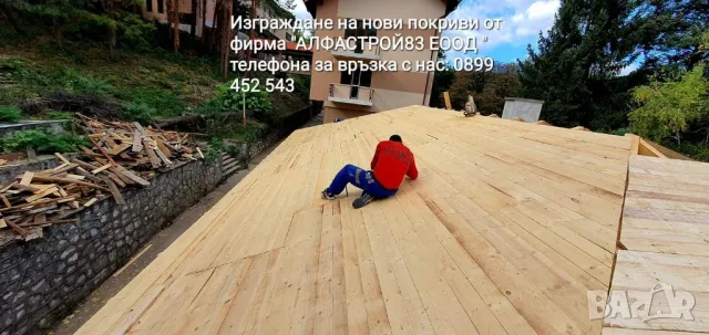 Ремонт на покриви Бургас , снимка 5 - Ремонти на покриви - 48543999