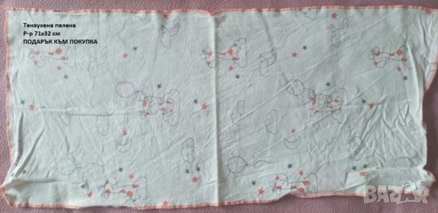 Разпродажба на различни бебешки артикули - част 2, снимка 14 - Други - 52514682