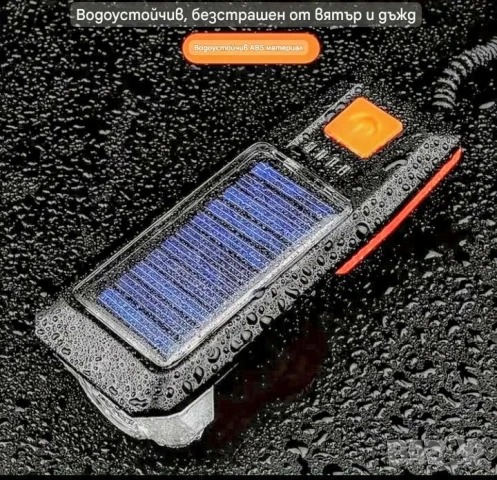 Фар ,клаксон за велосипед, скутер с вградени соларни панели за зареждане , снимка 6 - Аксесоари за велосипеди - 51291493