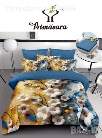 ЛУКСОЗНО 3D СПАЛНО БЕЛЬО PRIMAVARA – 7 ЧАСТИ, снимка 10 - Спално бельо - 53204299