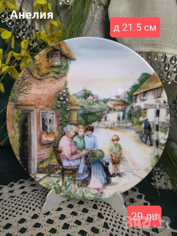 Royal Doulton колекция Старинни селски заняти, снимка 8 - Чинии - 51884965