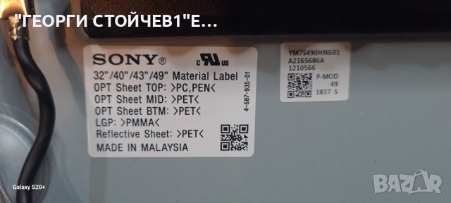 KD-49XF8096  1-981-326-13  1-981-457-14  6870C-0704A   4-687-935-01, снимка 6 - Части и Платки - 42522095