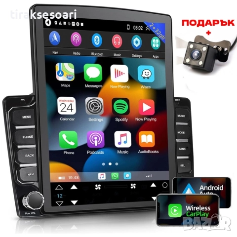 Мултимедия MP5 9.7" 145/8227 – Android 11, 2GB RAM, 32GB ROM, CarPlay & Android Auto