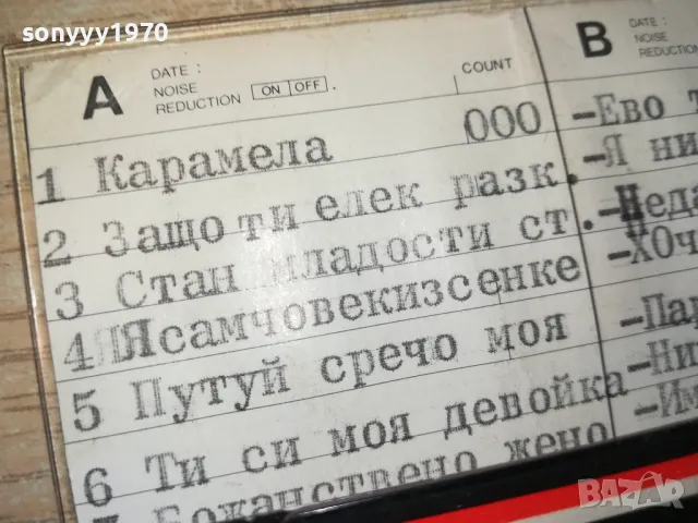 SONY TAPE-ПОДБРАНИ СРЪБСКИ НАРОДНИ 1012241623, снимка 8 - Аудио касети - 48296007