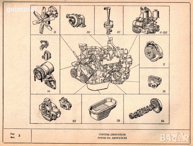 🚜Трактор Т150К Т157 Т158 каталог на детайлите и монтажните единици на📀 диск CD📀 Български език , снимка 10 - Специализирана литература - 37436118