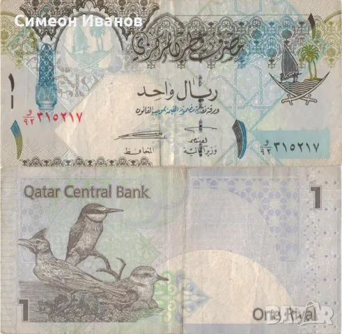 Катар 1 риал 2003 година банкнота #5156, снимка 1