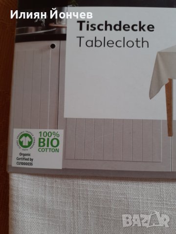 Покривка за маса, дъска за рязане, снимка 4 - Аксесоари за кухня - 39369574