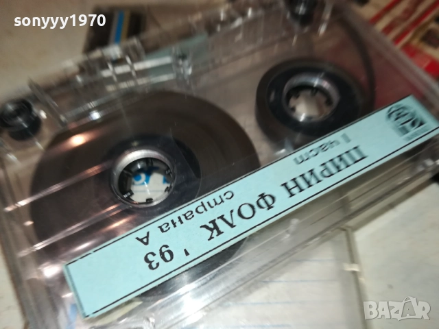 ПИРИН ФОЛК ПО ЛОГО-ЗАПИС ЧАЛГА 2811251656, снимка 13 - Аудио касети - 52576132