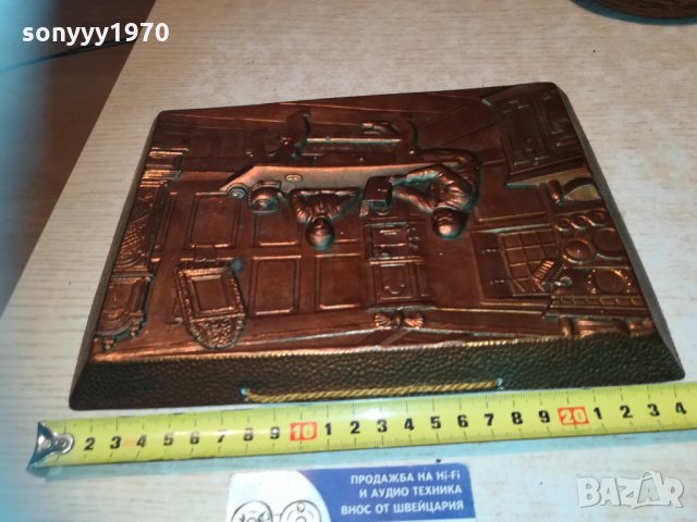 метална картина-мед/месин масивна 2712202028, снимка 14 - Колекции - 31236988