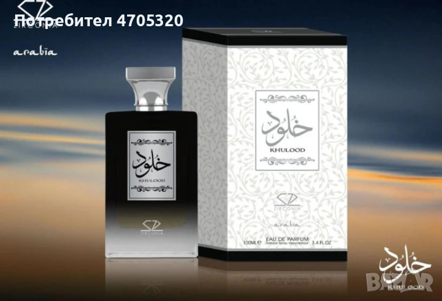 Мъжки парфюм Khulood от Zirconi 100мл, снимка 2 - Мъжки парфюми - 53114702