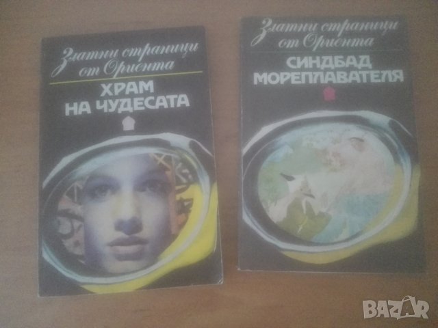 Книги разни, снимка 2 - Детски книжки - 37429213