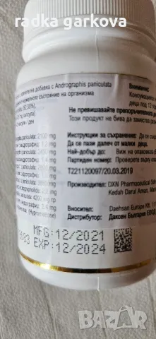 Andro -G, 30 капсули, снимка 4 - Хранителни добавки - 48836783