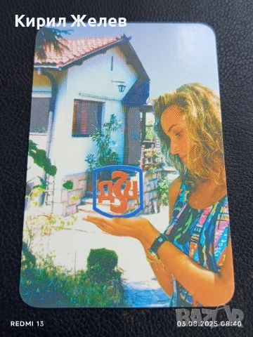 Старо календарче ДЗИ ЗАСТРАХОВКА НА ИМУЩЕСТВО за КОЛЕКЦИЯ ДЕКОРАЦИЯ 35341