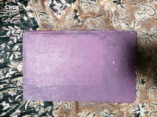 Георги Караславов Христо Смирненски 