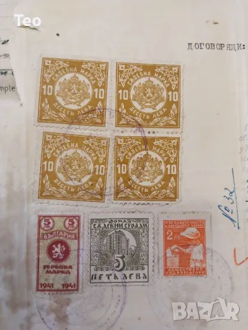 Гербови марки, снимка 14 - Филателия - 49452384