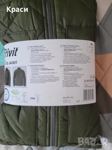 мъжко яке Crivit, снимка 2 - Якета - 54135428