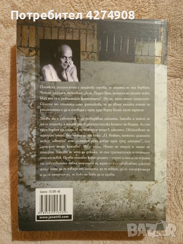 Мръсна Хаванска Трилогия - Педро Хуан Гутиерес , снимка 2 - Художествена литература - 53225571