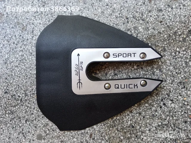 Хидрофойл за извън бордови двигатели, снимка 1