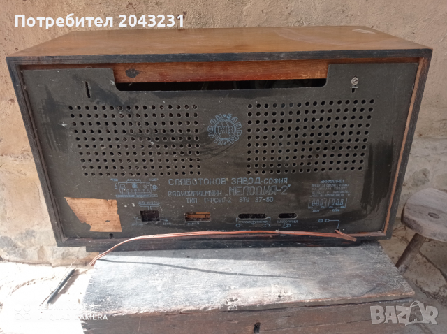 Ретро радио Елпром Мелодия Работещо, снимка 4 - Радиокасетофони, транзистори - 42909254