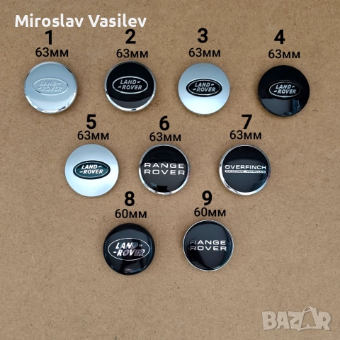 Капачки за джанти Land Rover Range Rover Ленд Ровър
