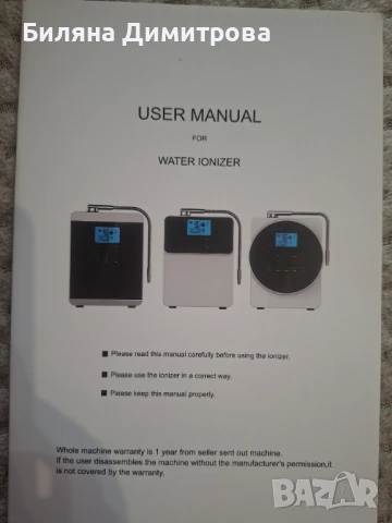 Уред за алкална йонизирана вода с 11 плочи, снимка 7 - Други - 50743194