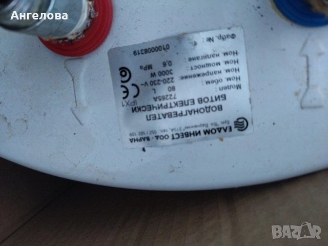 Бойлер, снимка 4 - Бойлери - 51818251