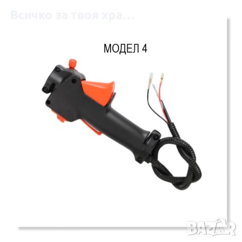 Ръкохватки за тример - всички модели налични, снимка 5 - Градинска техника - 32205713