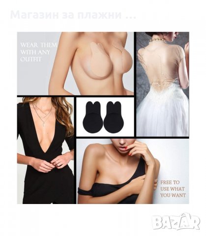 НЕВИДИМ ПОВДИГАЩ СИЛИКОНОВ СУТИЕН ПОВДИГАЩ СУТИЕН ЛЕПЯЩ СЕ СУТИЕН БЕЗ ПРЕЗРАМКИ - код 3123, снимка 5 - Бельо - 33892682