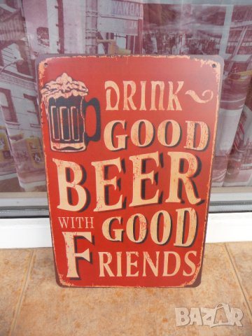 Метална табела Хубава бира с добри приятели на маса с халба , снимка 1 - Рекламни табели - 44186028