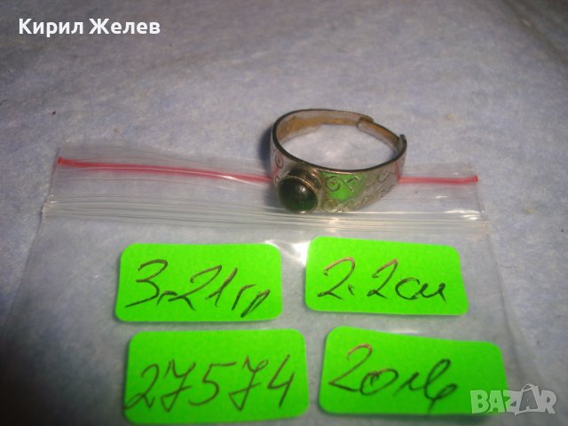 СТАР ПОСРЕБРЕН МЕСИНГОВ РЪЧНО ОРНАМЕНТИРАН РЕТРО ПРЪСТЕН РЕГУЛИРУЕМ с ЧЕРВЕН ШЛИФОВАН КАМЪК 27574, снимка 2 - Антикварни и старинни предмети - 37442827