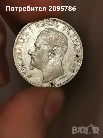 2 лева 1891 г И31