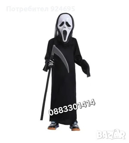Костюм Писък Карнавален костюм Scream Хелоуин Haloween 