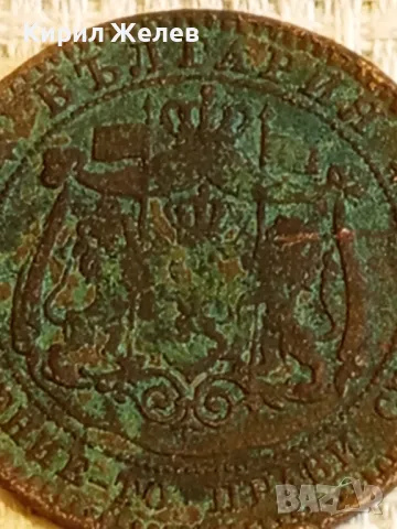 Стара рядка монета уникат 1881г. за КОЛЕКЦИЯ 49409, снимка 8 - Нумизматика и бонистика - 48378595