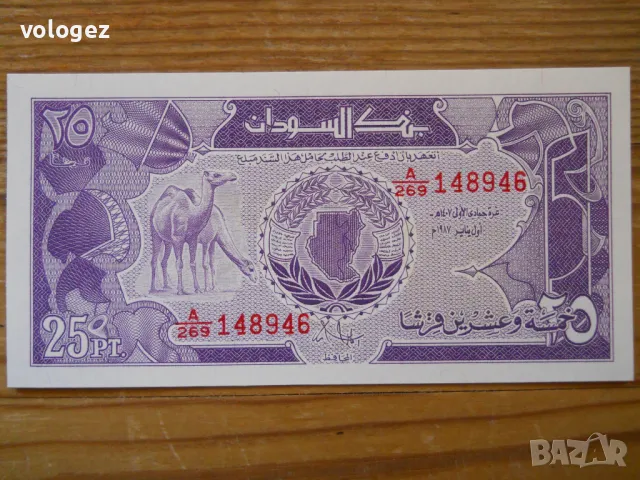 банкноти - Египет, Судан, Либерия, снимка 15 - Нумизматика и бонистика - 43851527