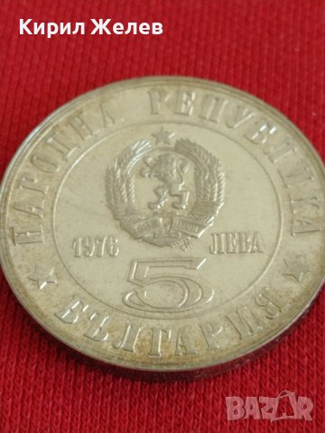 Юбилейна Сребърна монета  5 лева 1976г. 100г. От Априлското въстание за колекционери 28024