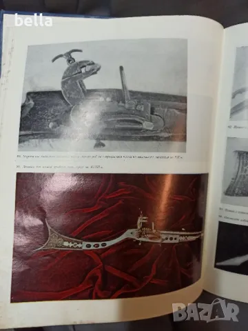 Метална пластика -ковано желязо,оръжия ,калаени съдове -БАН-1983 год, снимка 8 - Антикварни и старинни предмети - 48876048