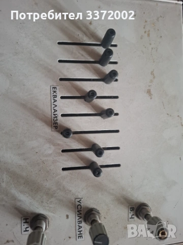 Еквалайзер