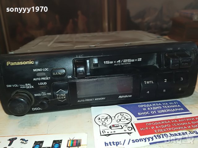 panasonic cq-d50ve made in japan car audio 0805231243, снимка 2 - Аксесоари и консумативи - 40627312