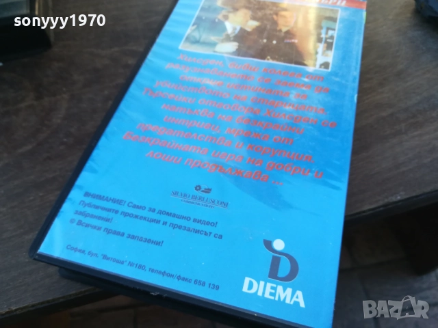 БЕЗКРАЙНАТА ИГРА 2-ORIGINAL VHS VIDEO TAPE 1910251648, снимка 15 - Други жанрове - 52108005