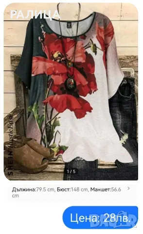 Продавам много макси и гигант туники и блузи , снимка 2 - Туники - 49330252