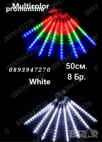 Лед Висулки Падащ Сняг 8Бр. х48см. 3м. Кабел Лампички за Коледна Украса, снимка 11 - Градински мебели, декорация  - 52232904