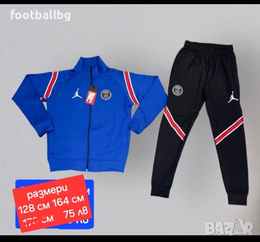 PSG JORDAN ❤⚽️ детско юношески екипи анцузи , снимка 8 - Футбол - 38092718