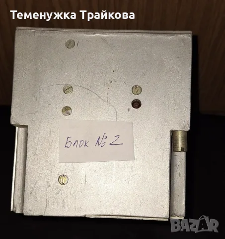 Блокове от радиостанция (по снимки), снимка 6 - Друга електроника - 55888099