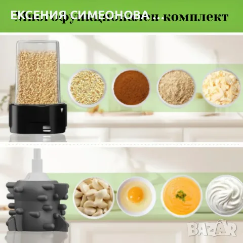 Многофункционален Кухненски Робот/ Чопър 4 в 1, идеален за всяко домакинство., снимка 5 - Кухненски роботи - 55972237