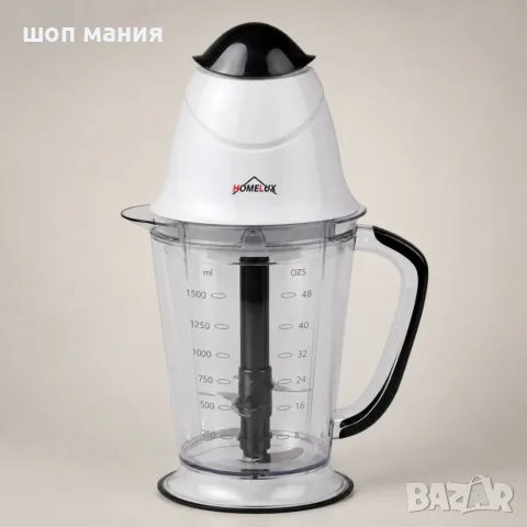 Мултифункционален кухненски чопър 1.5L, 300W – Бързо смилане на месо, зеленчуци, плодове и ядки