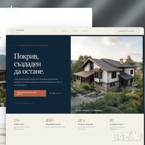 Уебсайт за ремонт на покриви - готов проект, 50 €