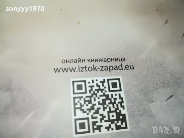 поръчана-ТАИНАТА ВОИНА-МАКС ХЕИСТИНГС-КНИГА 1301231033, снимка 9 - Други - 39290307