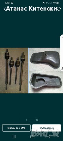 Авточасти за руски коли лада нива жигула москвич и други 0895486622, снимка 17 - Части - 34894525