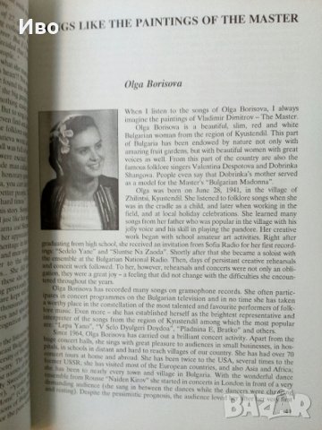 Историята на Бълг.музикален Фолклор-2тома, снимка 12 - Енциклопедии, справочници - 35320993