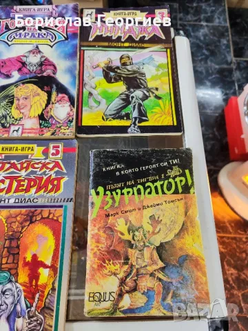 книга игра шест броя, снимка 4 - Детски книжки - 47409685